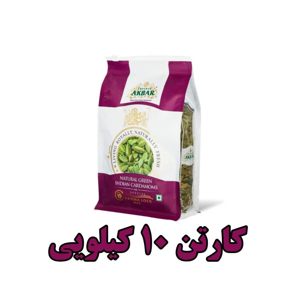 هل اکبر بنفش 10 کیلویی کارتنی عمده تضمین کیفیت با ارسال سریع