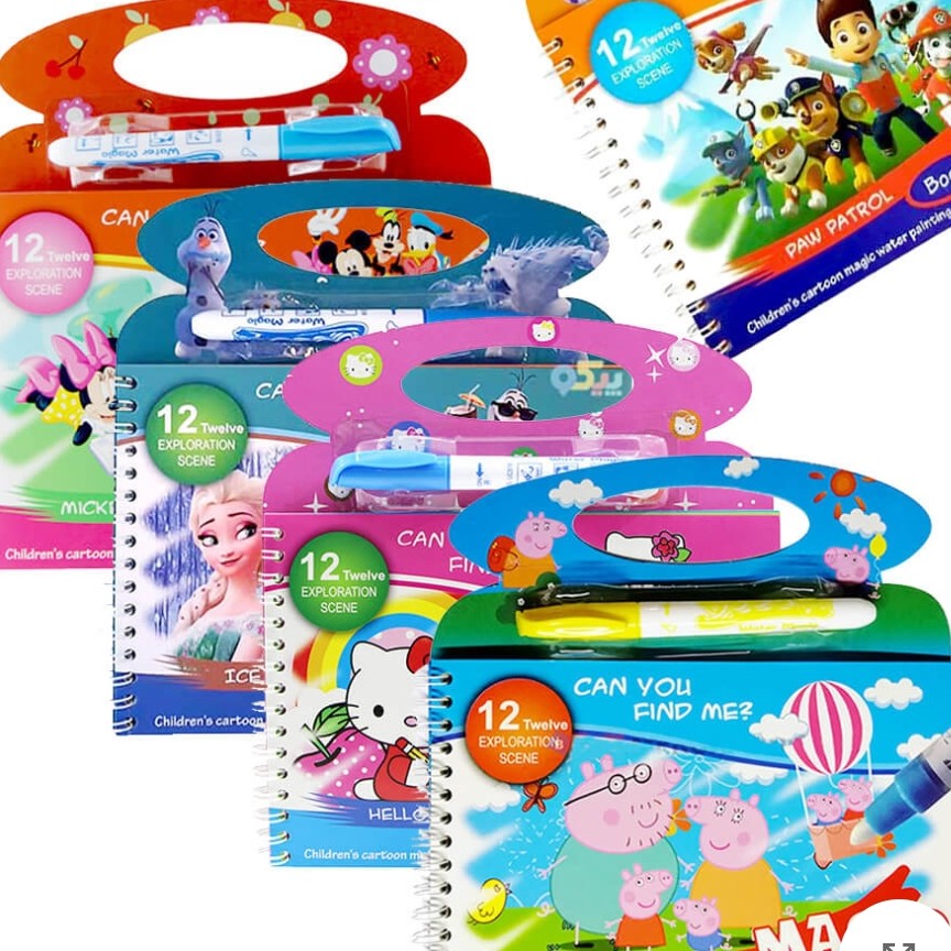 کتاب جادویی نقاشی