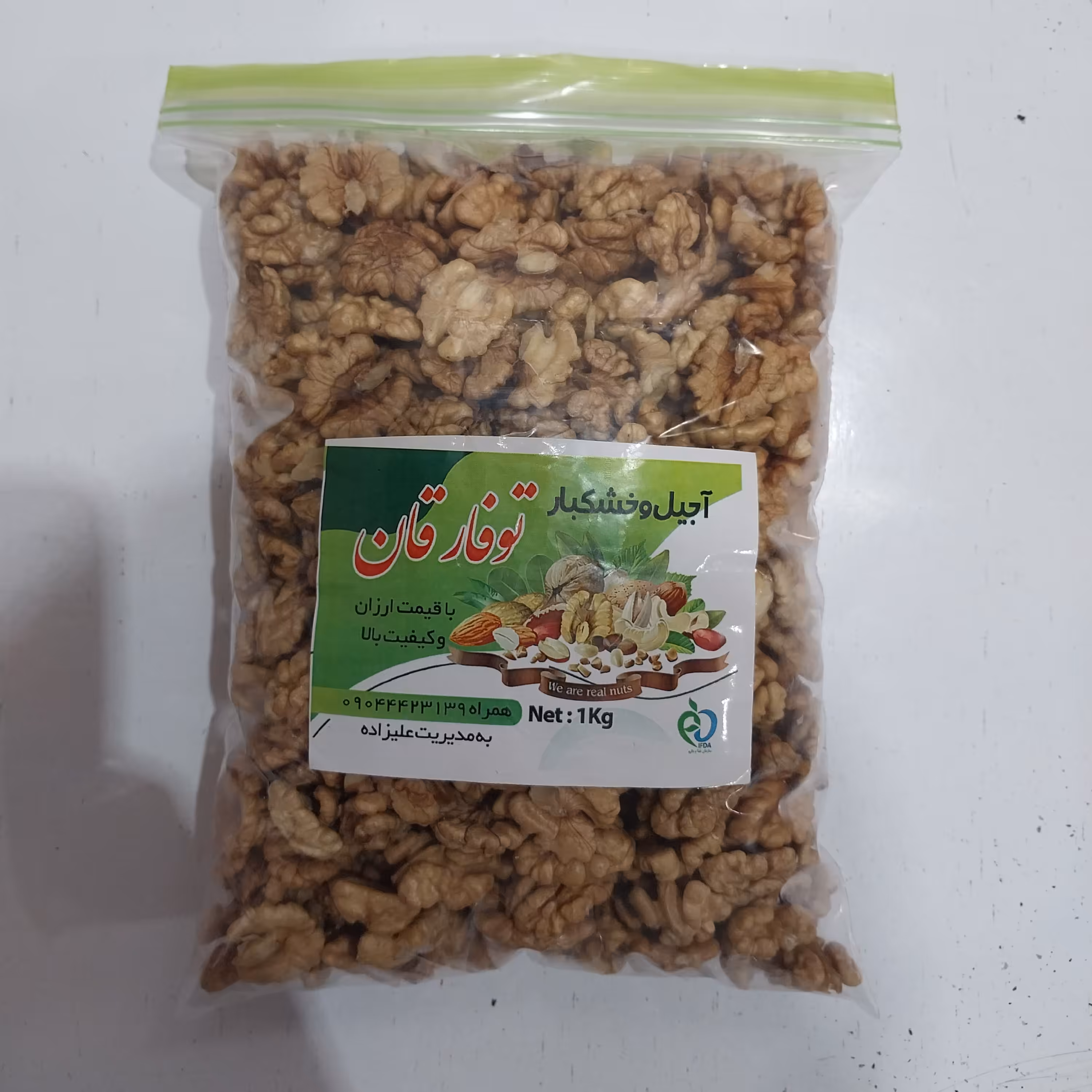 مغز گردو  (سوپر)