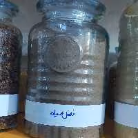 فلفل سیاه نیم کیلویی