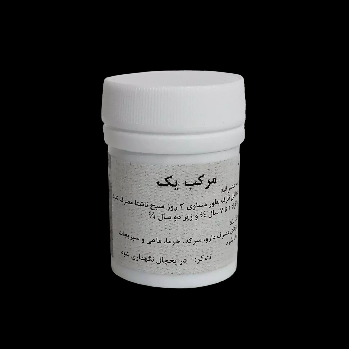 مرکب یک ( بقس 1 ، ابن بسطام )