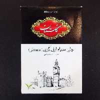 چای سیاه ارل گری معطر -گلستان-100گرمی-تک عددی
