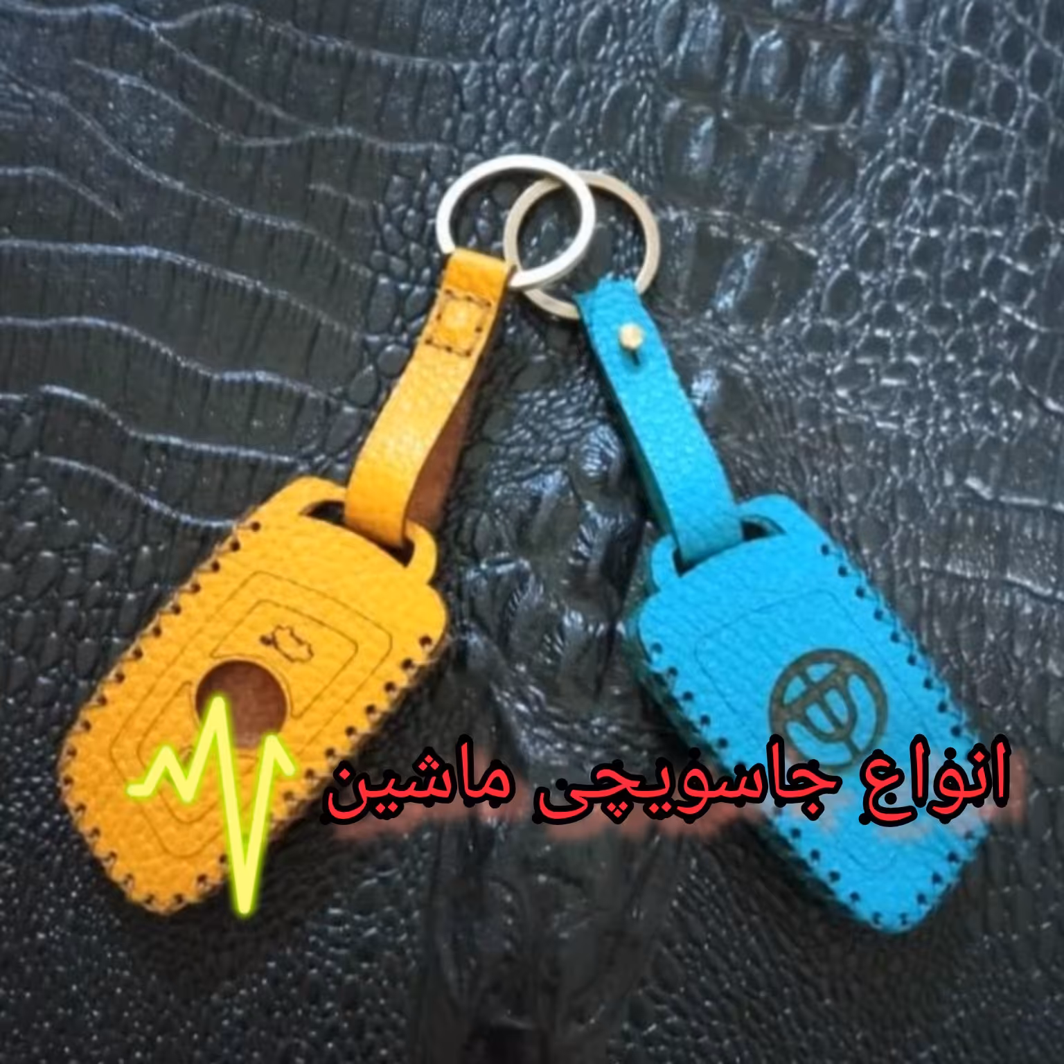 انواع جاسویچی  ماشینهای ایرانی 