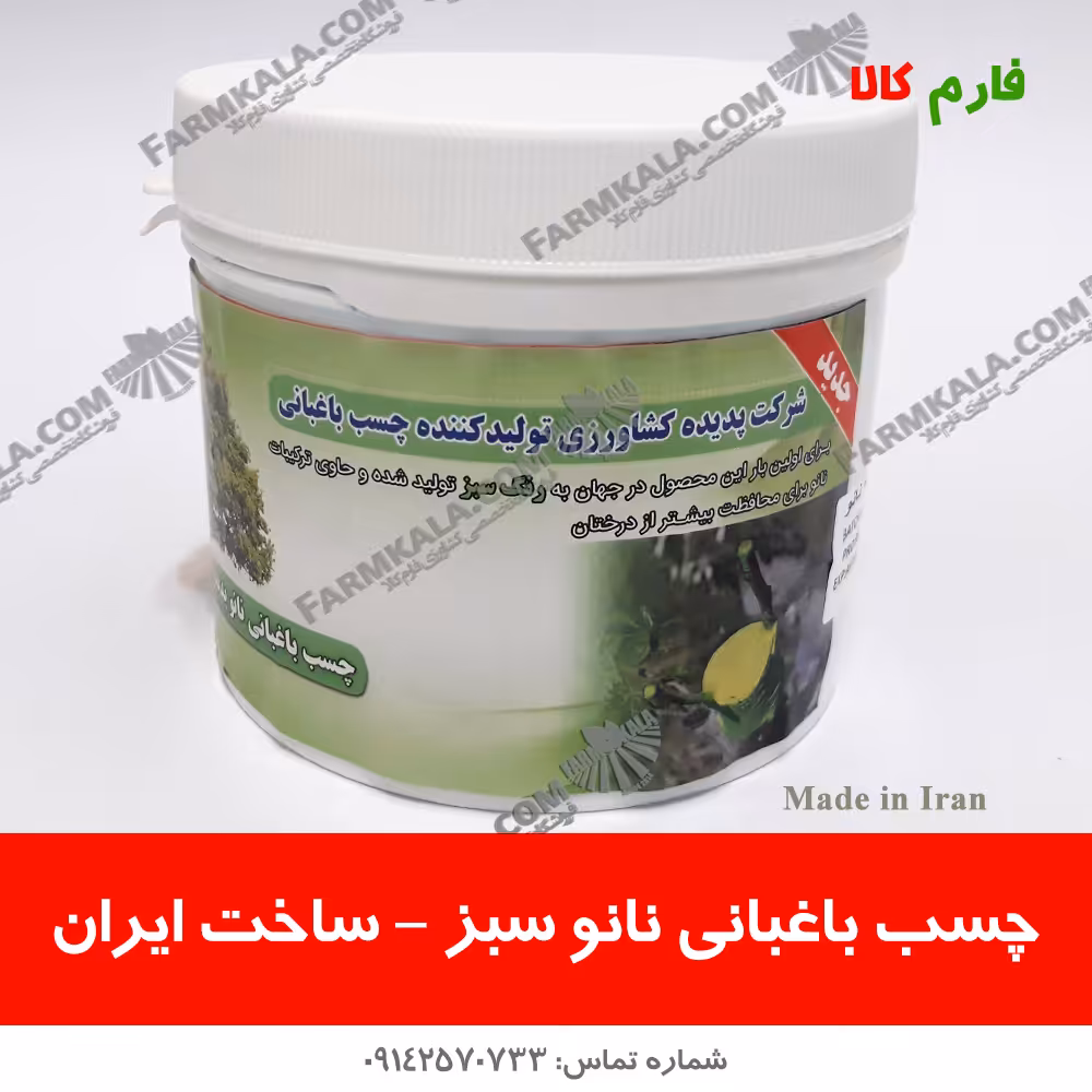 چسب پیوند و هرس نانو درختان – 1 کیلویی