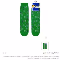 جوراب ساقدار برند پاتریس طرح بته جقه سبز