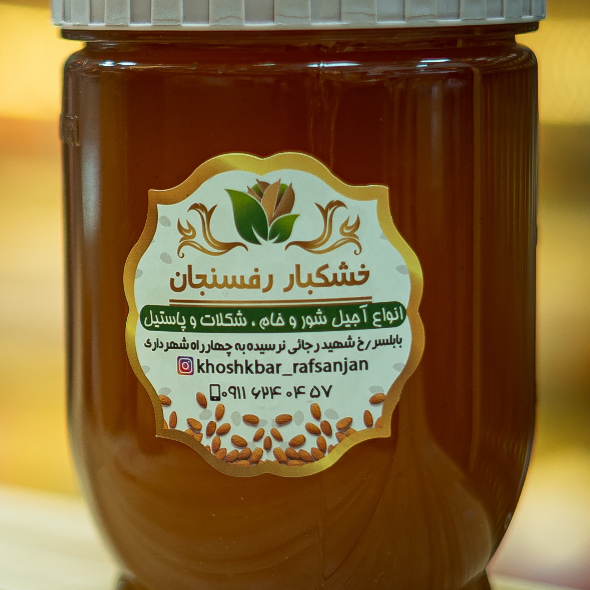 عسل طبیعی از طبیعت خوی در وزن های 1کیلو و نیم کیلو