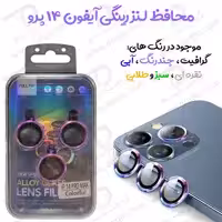 محافظ لنز دوربین آیفون 14 رینگ فلزی گلس دوربین