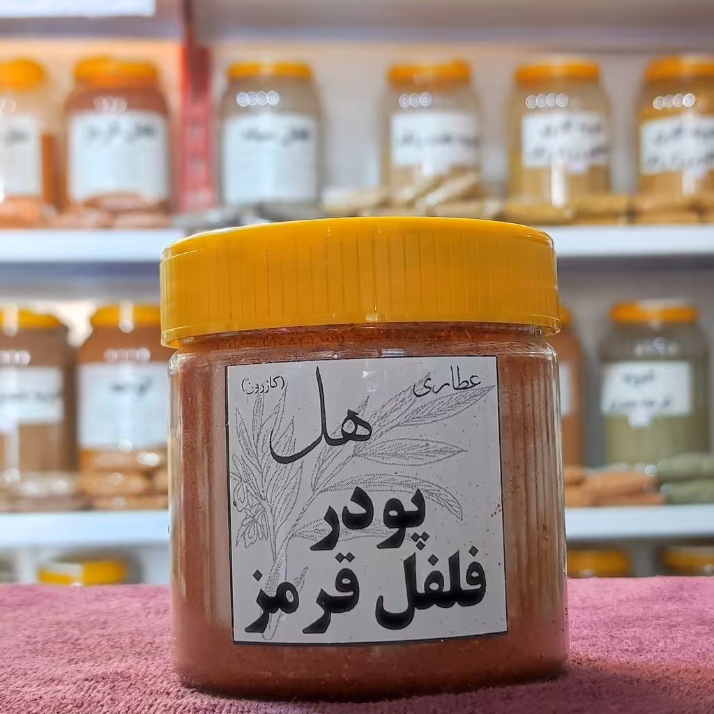 پودر فلفل قرمز 200 گرمی