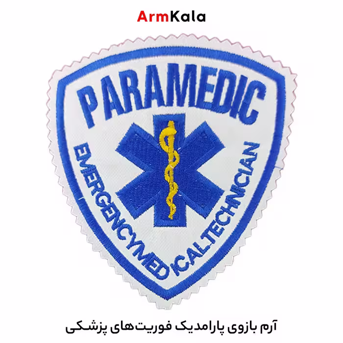 آرم بازوی پارامدیک فوریت های پزشکی