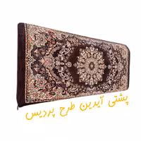 پشتی آیدین 120 شانل  طرح پردیس پک دوعددی