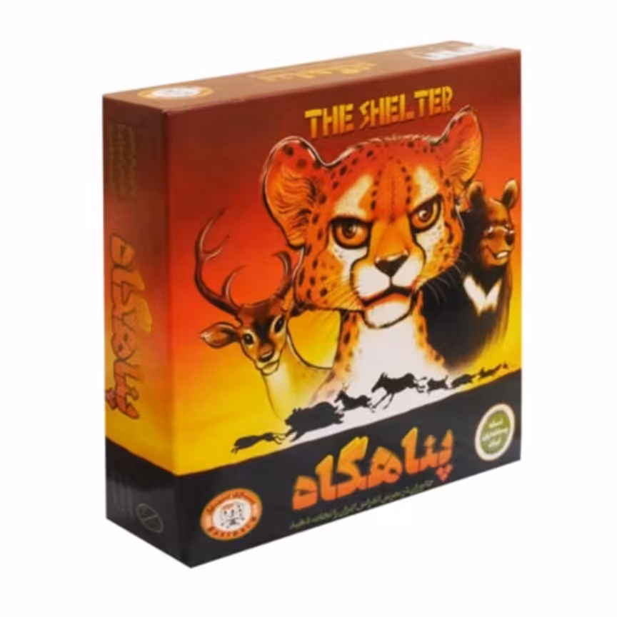 بازی فکری پناهگاه  THE SHELTER

