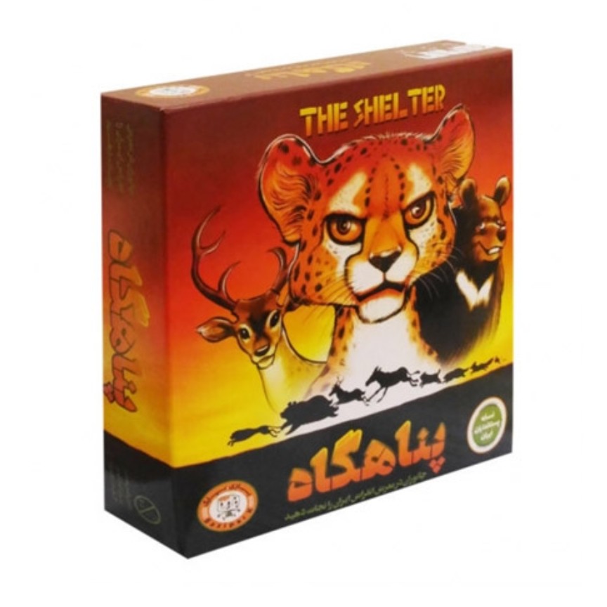 بازی فکری پناهگاه  THE SHELTER

