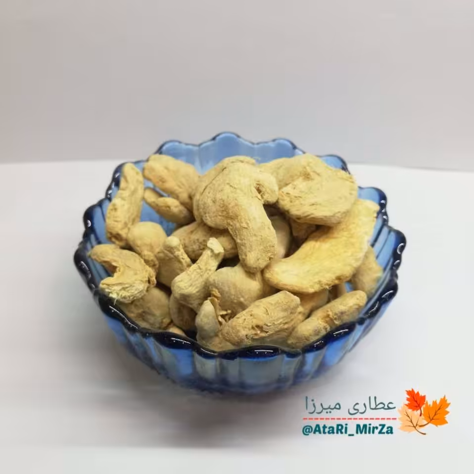 زنجبیل چینی سالم اعلاء میرزا ( 1 کیلویی ) 
