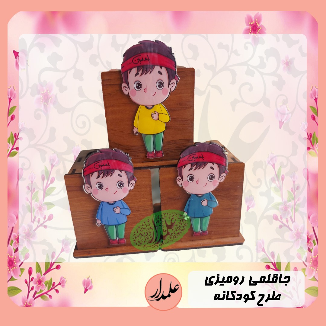 جا مدادی رومیزی چوبی طرح کودکانه