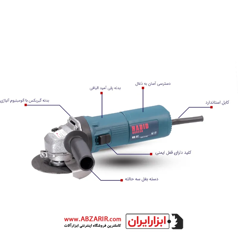 مینی فرز 115 میلیمتر دیمردار حدید برش مدل HB-57D