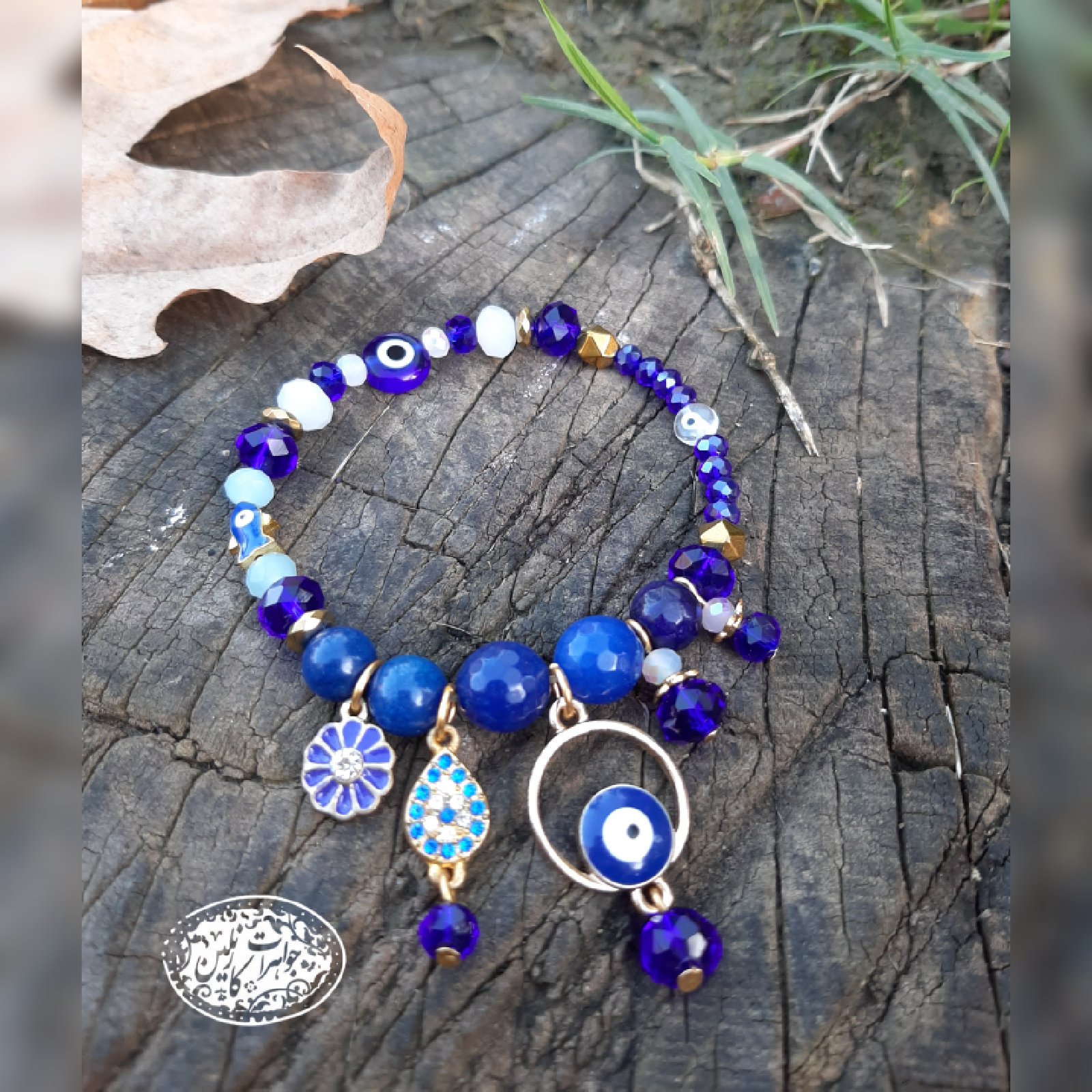 دستبند چشم نظر 