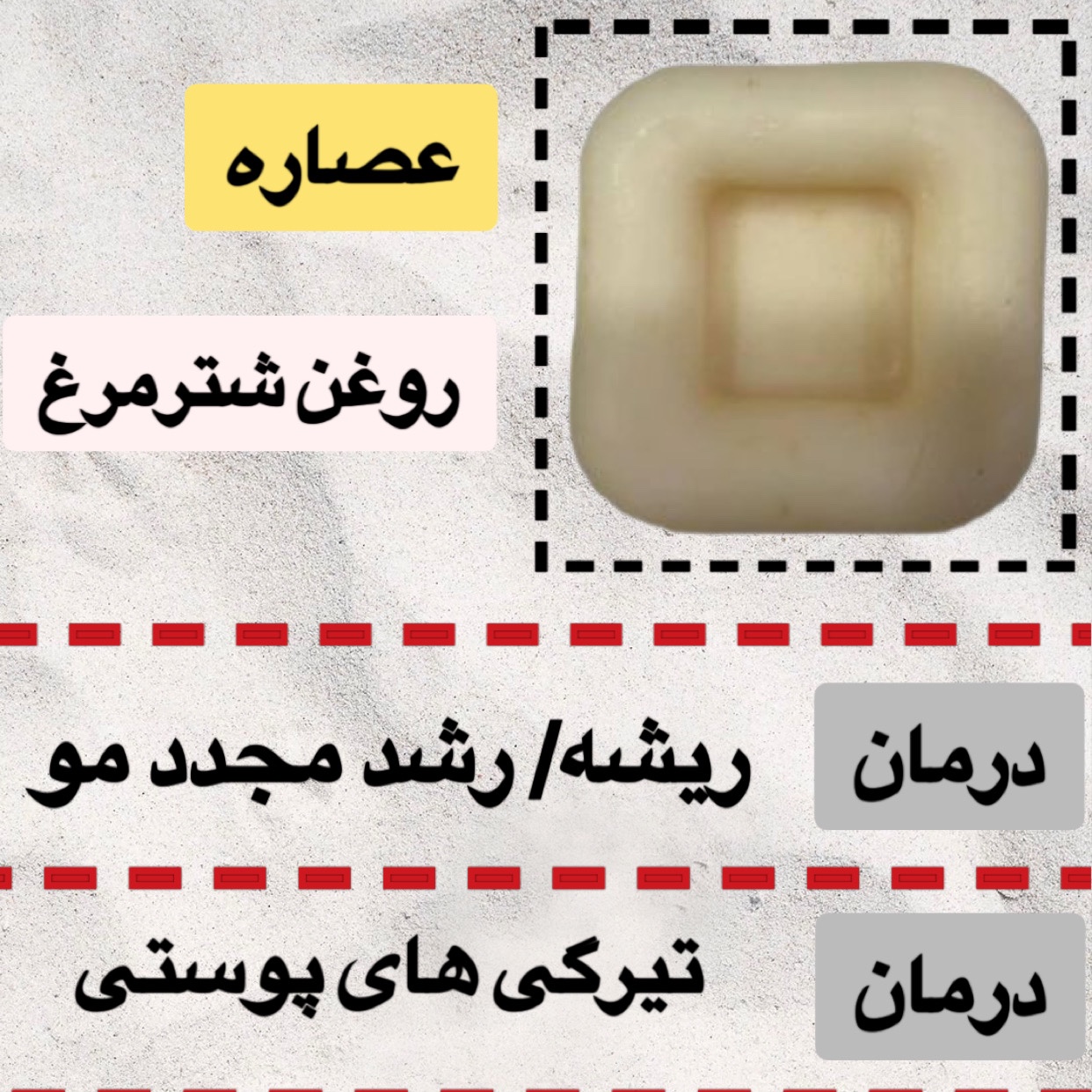 صابون روغن شترمرغ دستساز