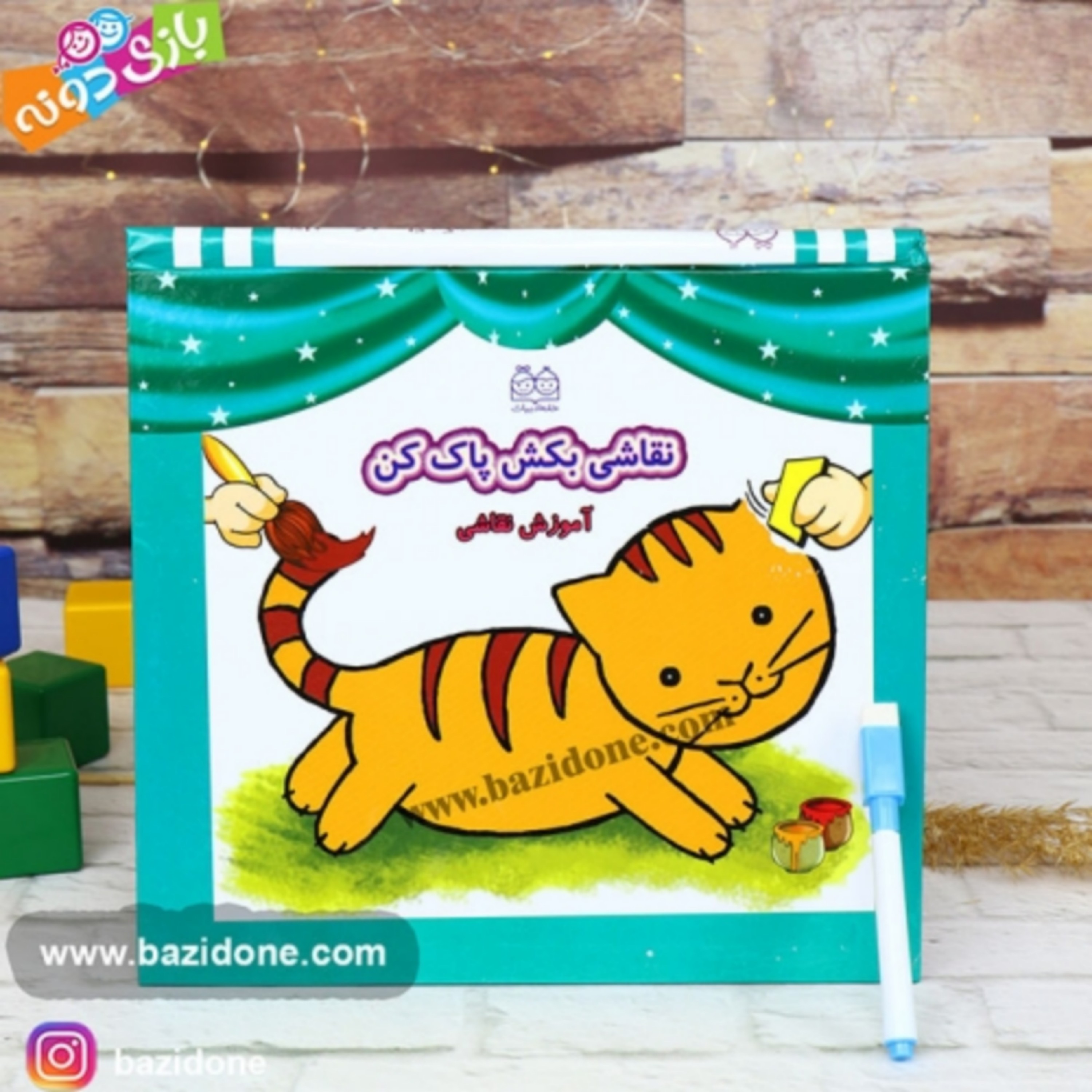 کتاب وایت بردی نقاشی بکش پاک کن 1