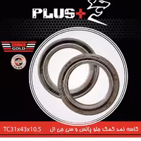 کاسه نمد کمک جلو  موتور سی جی ال برند پلاس کیفیت فوق العاده هرعدد