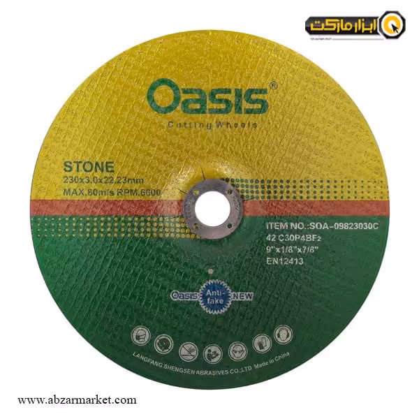صفحه سنگ بر اوسیس 230x3 میلی متر