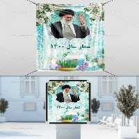 بنر شعار سال 1400 | گرافیک با طعم تربچه