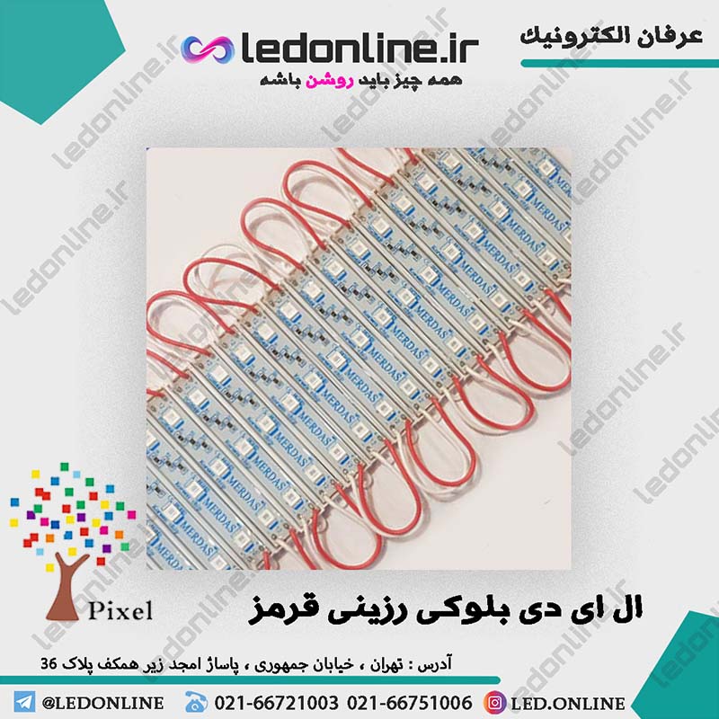 ال ای دی بلوکی رزینی قرمز