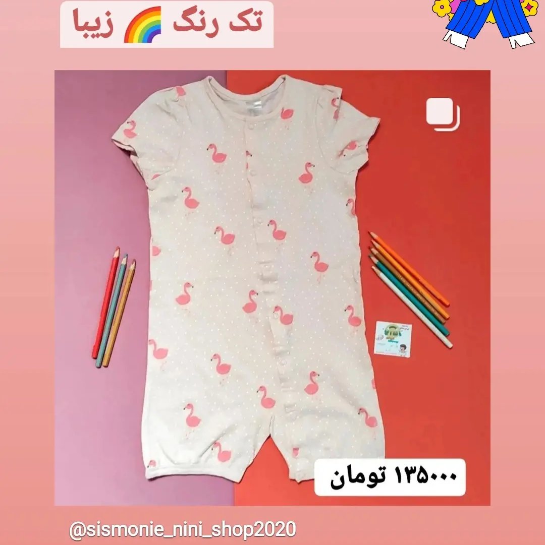 رامپر دخترانه طرح فلامینگو