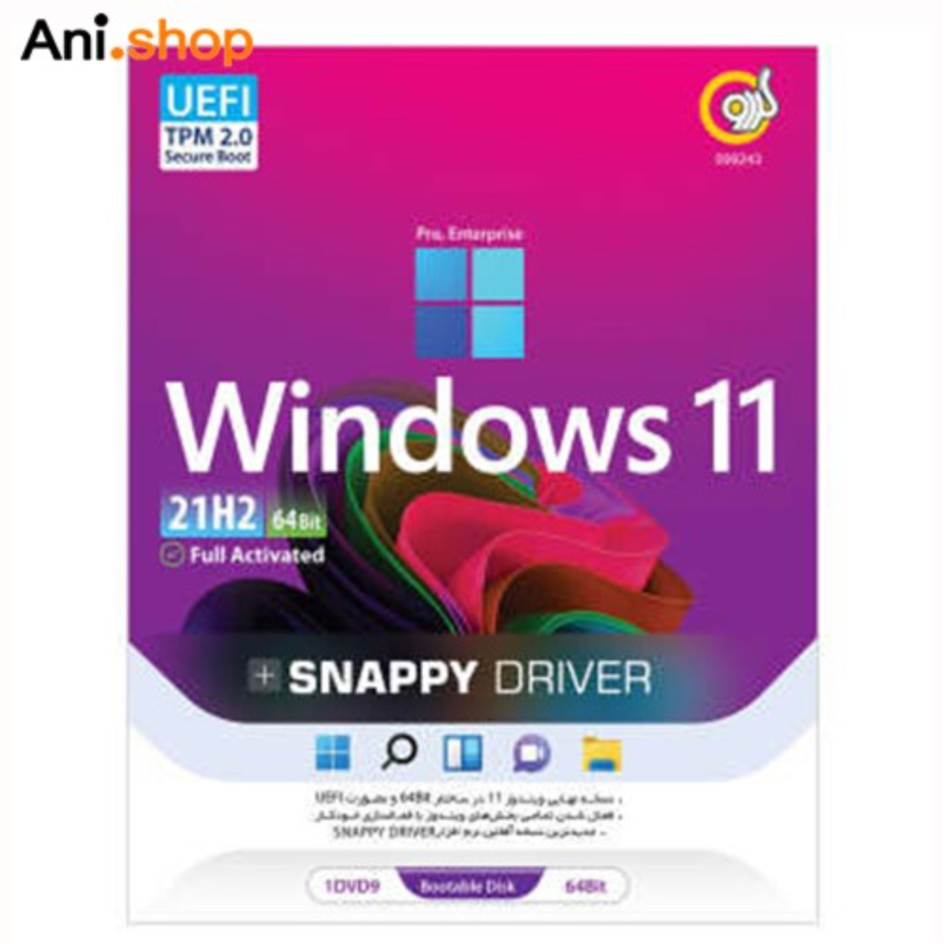 سیستم عامل ویندوز 11 64 بیتی  ez-10