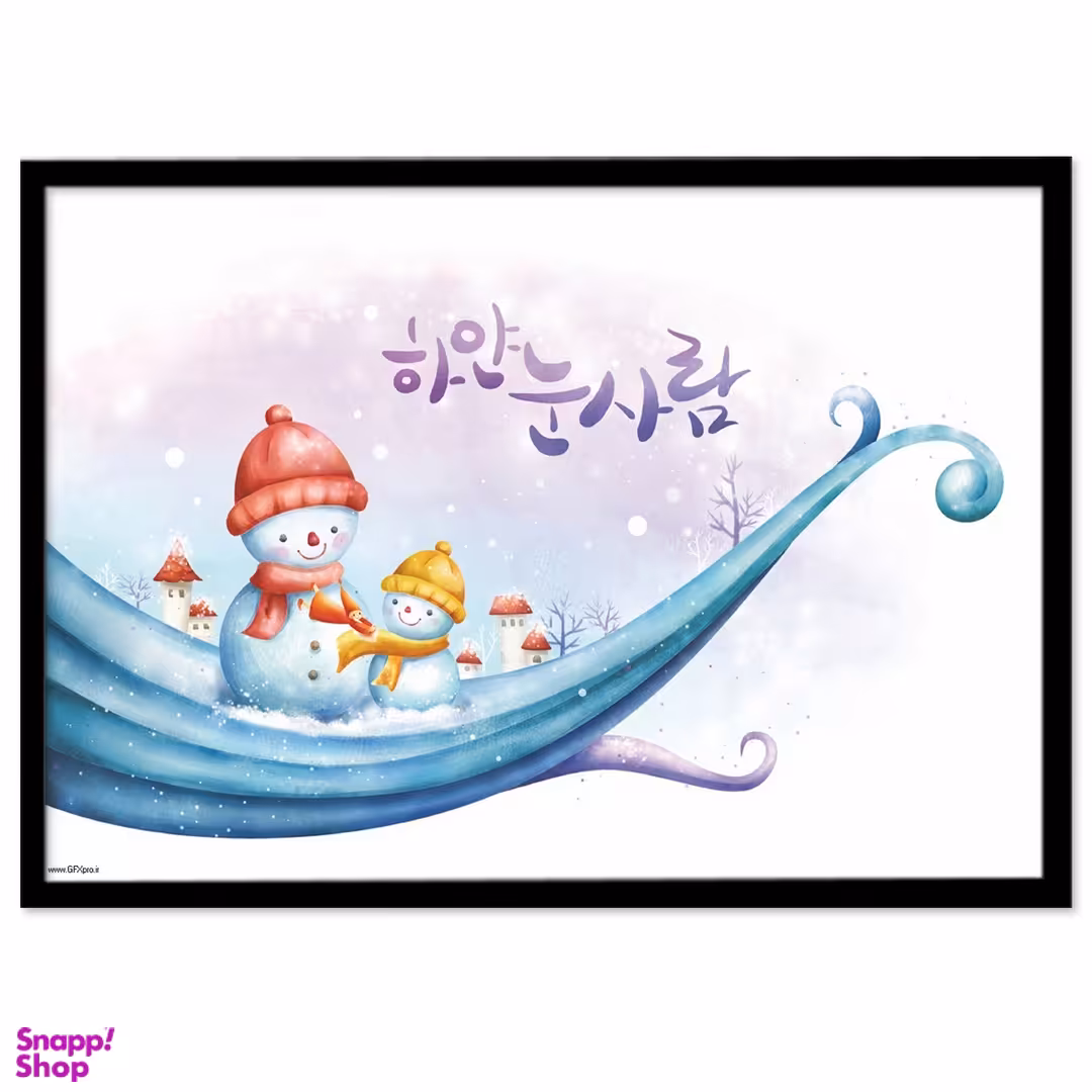 تابلو بکلیت طرح کودکانه آدم برفی مدل B-S925