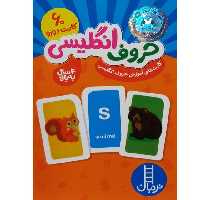  فلش کارت 60 تیکه انگلیسی دورو مناسب برای سنین 3 سال به بالا انتشارات فنی ایران