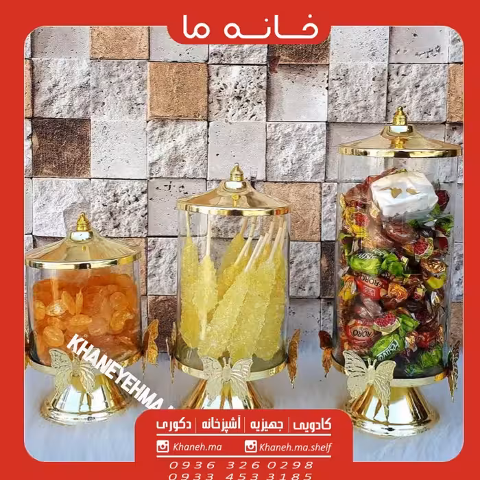 شکلات خوری سه عددی پروانه طلایی