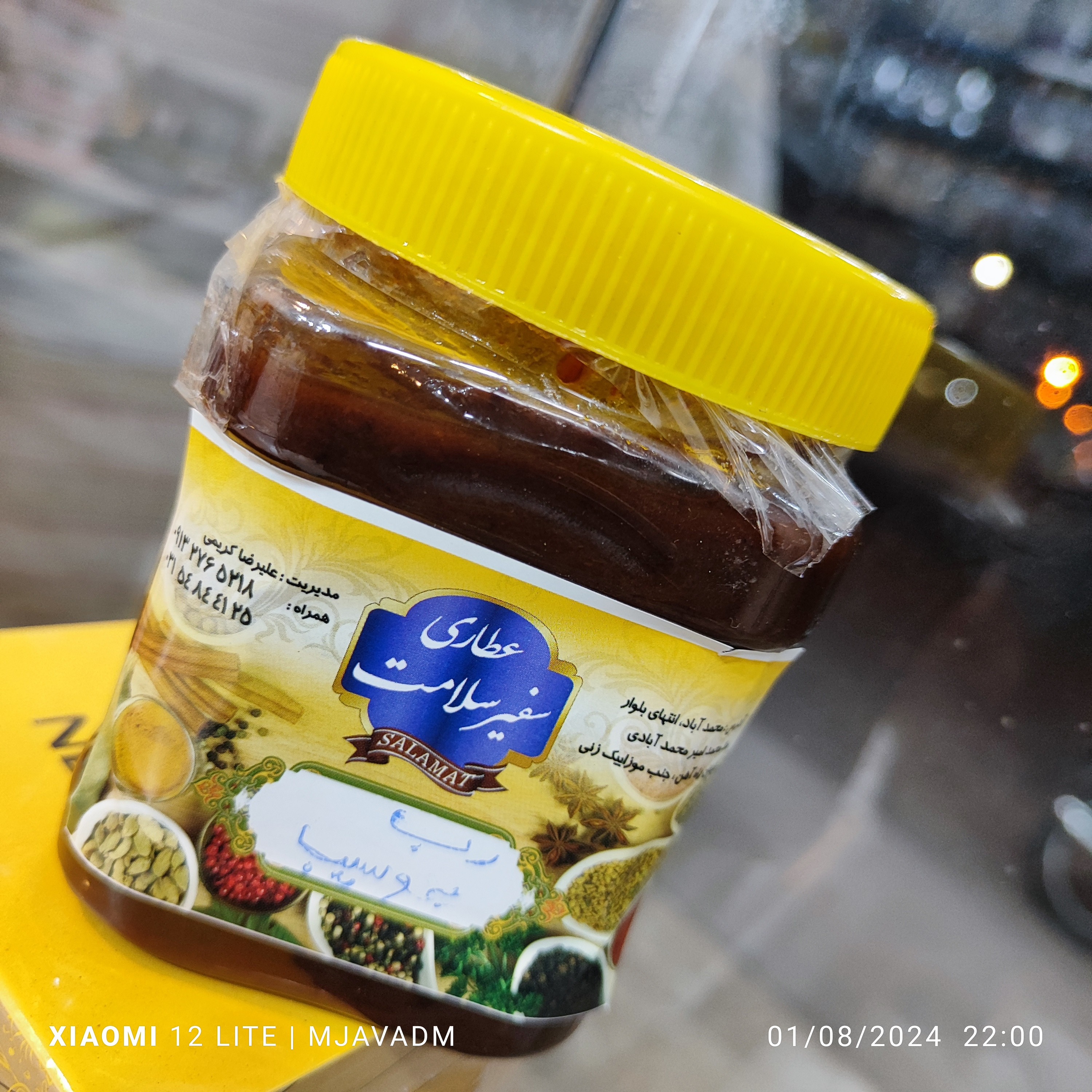 رب به و سیب نیم کیلویی ( صد در صد طبیعی )