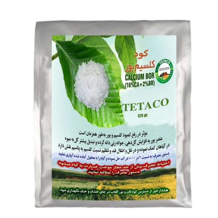 کود کلسیم و بور تتاکو مناسب گلدان و باغچه وزن 120 گرم