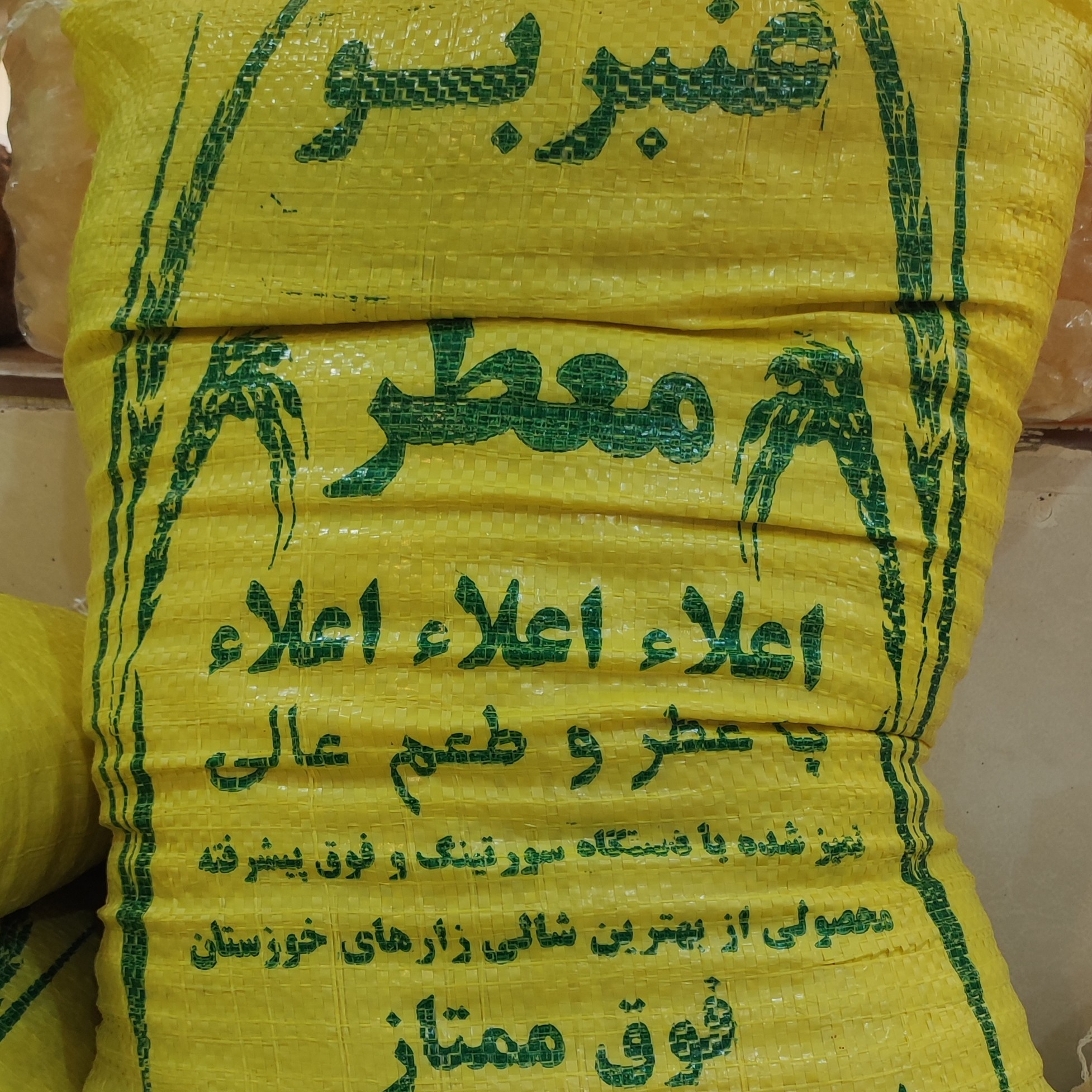 برنج عنبر بو ممتاز شوشتر اعلاء، عالی و درجه یک