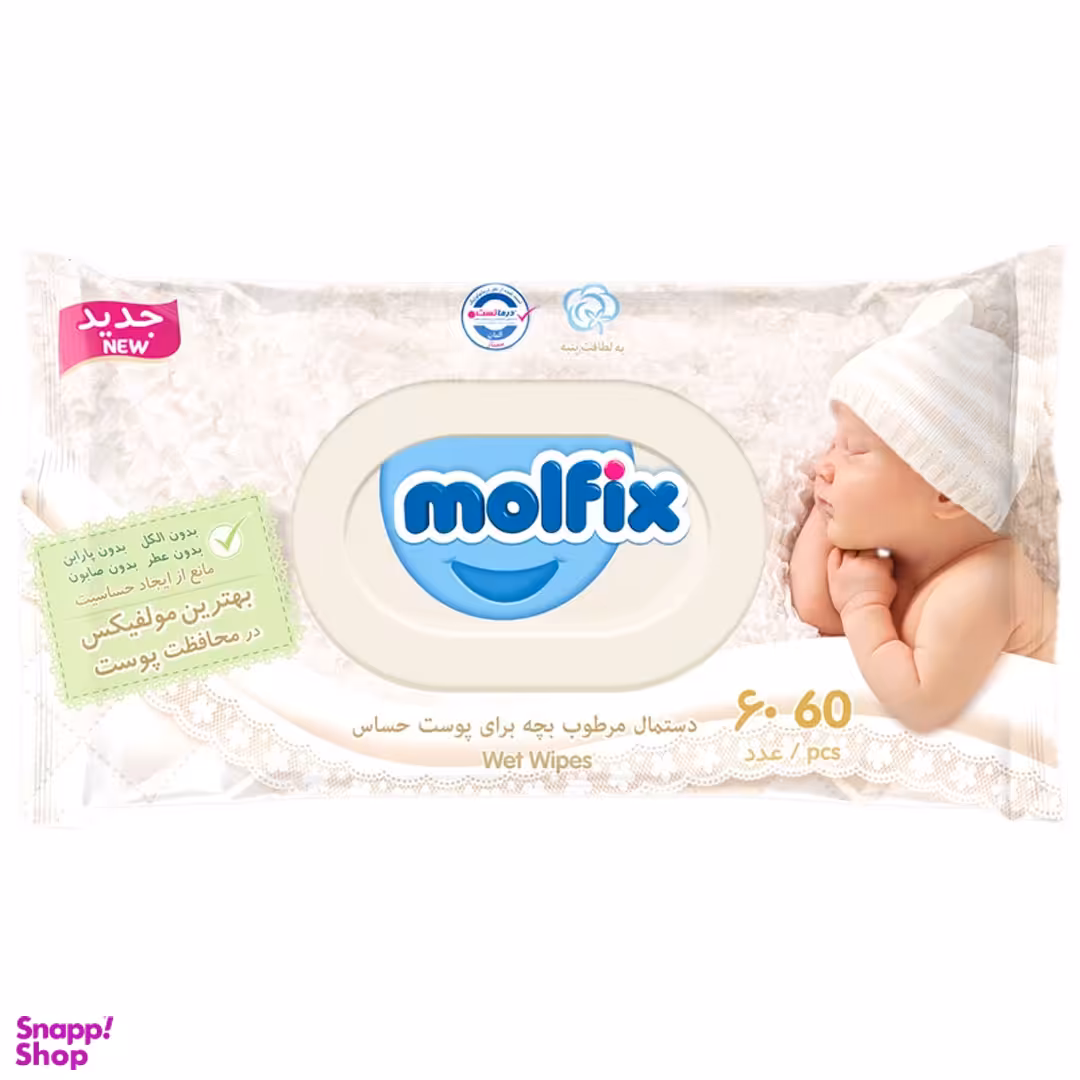 دستمال مرطوب مولفیکس مدل Sensitive بسته 60 عددی