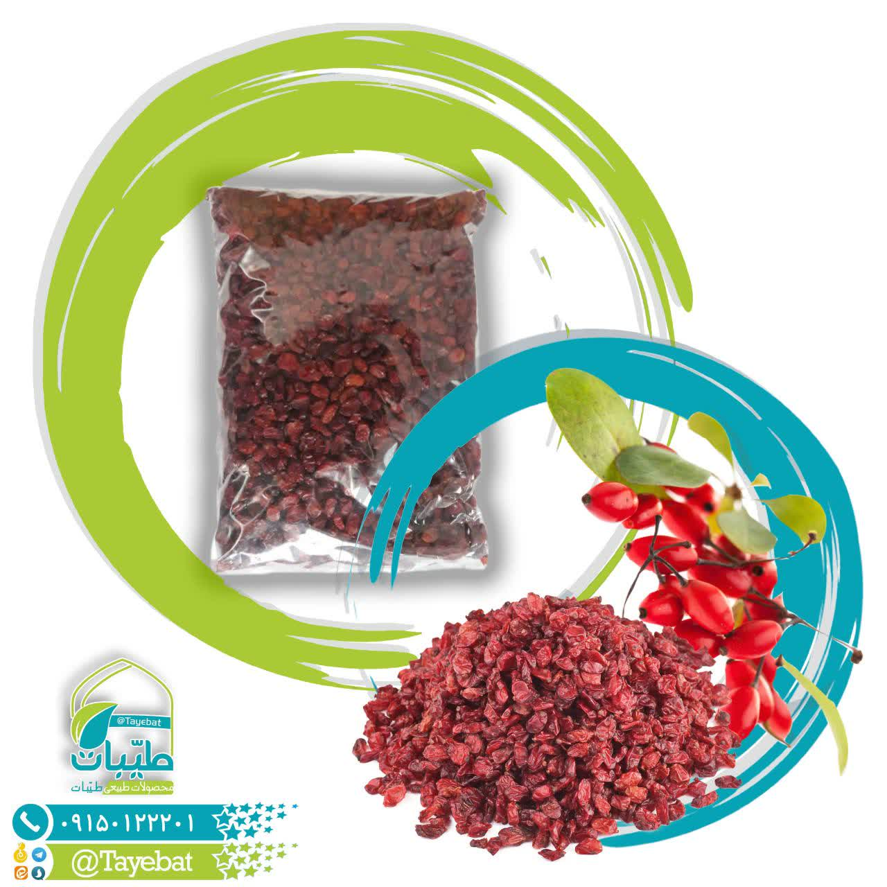 زرشک اناری (250گرمی)