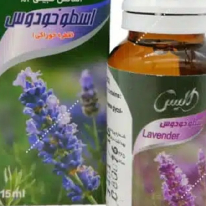 قطره خوراکی اسطوخودوس الیس