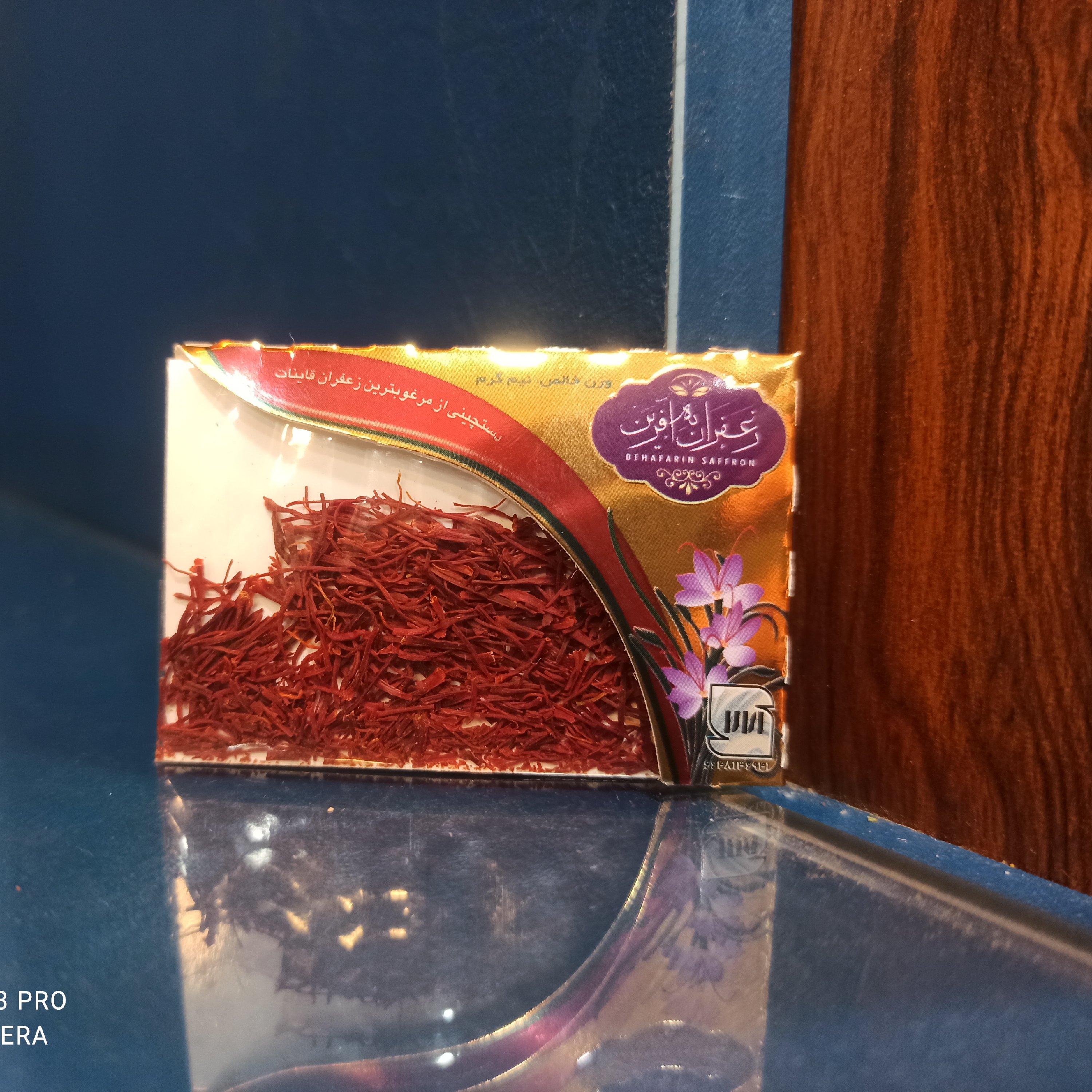 زعفران به افرین  (قائنات )  نیم گرم 