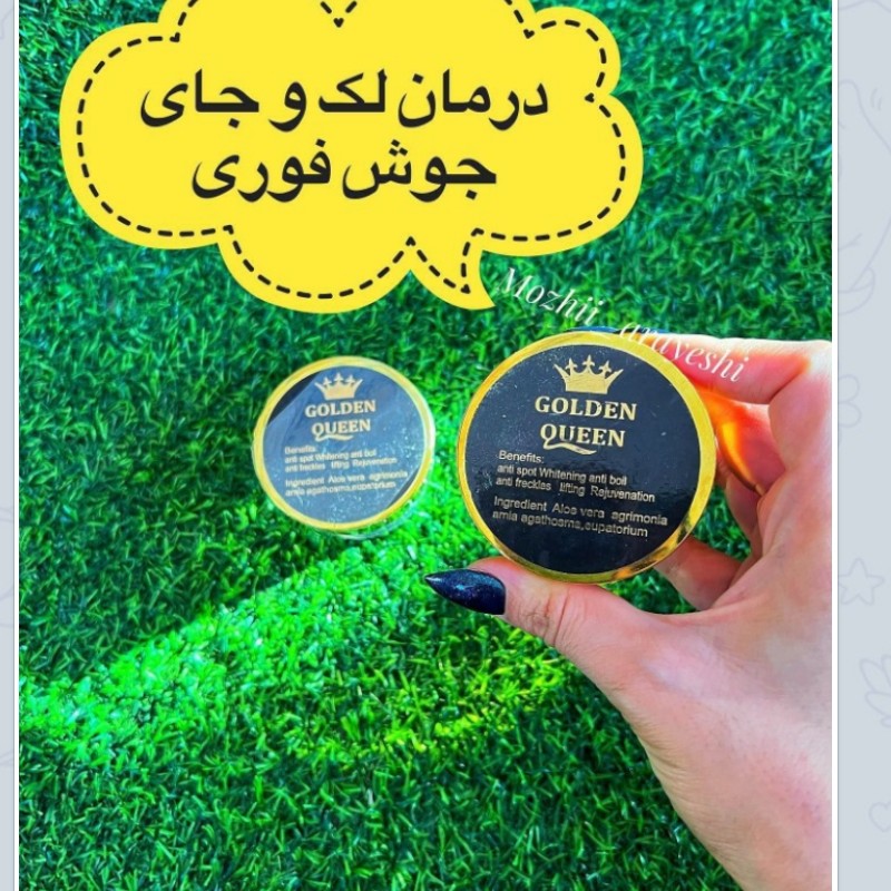 کرم گلدن کویین 