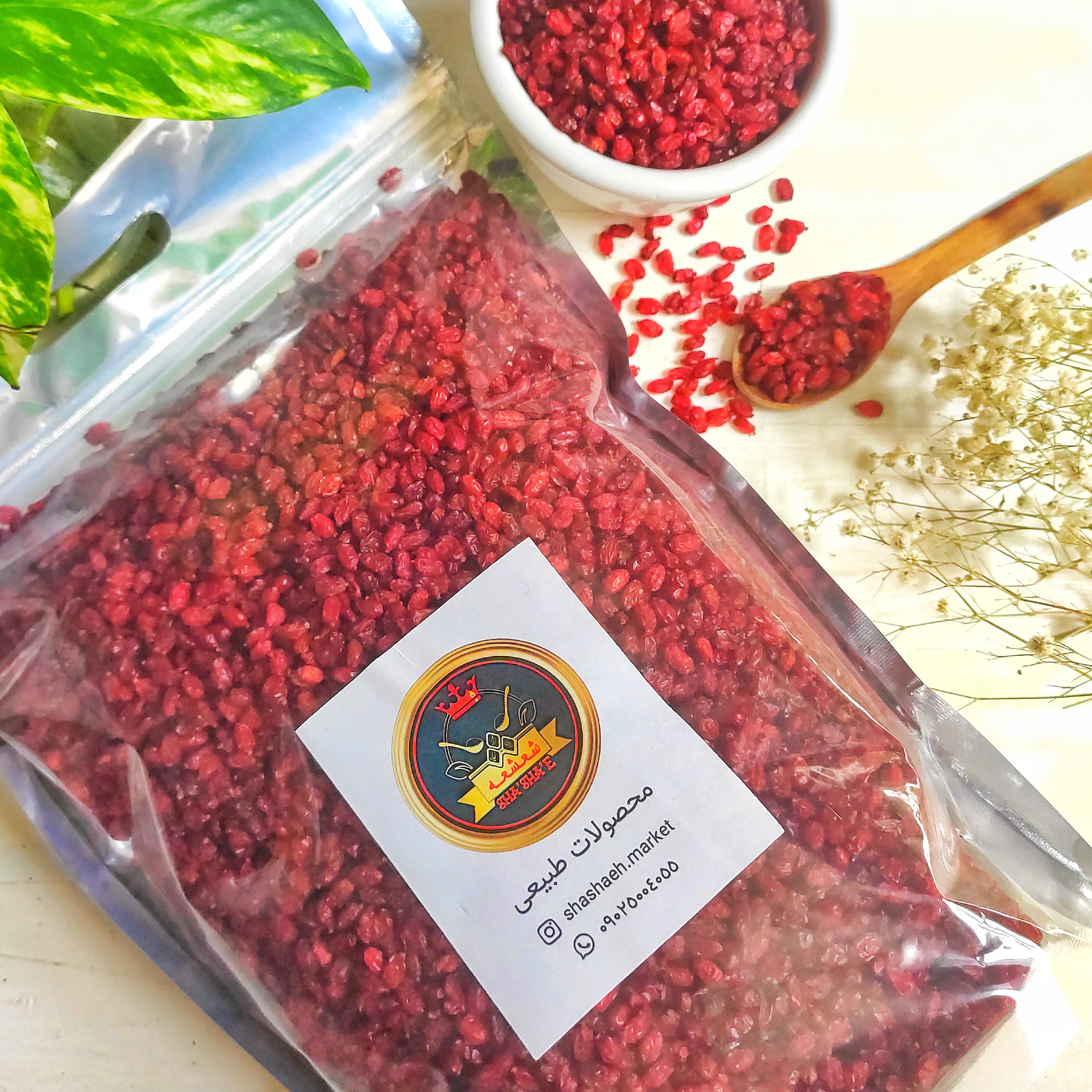 زرشک پفکی 250 گرمی (زرشک خراسان)