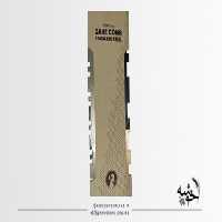 شانه فلزی کد11