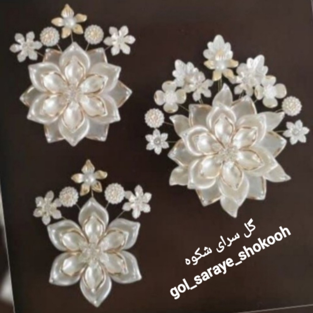 گل کریستالی مگنت یخچال، مجموعه سه عددی، رنگ صدفی-لب طلایی.