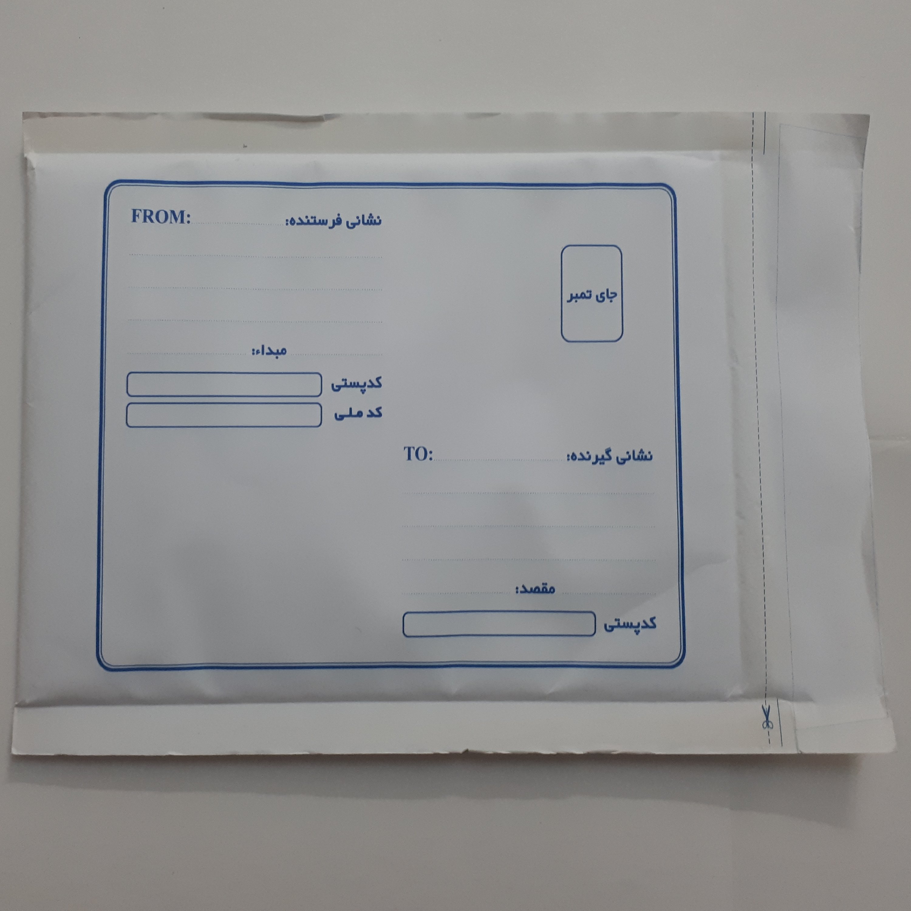 پاکت حبابدار B5 بسته 50 عددی