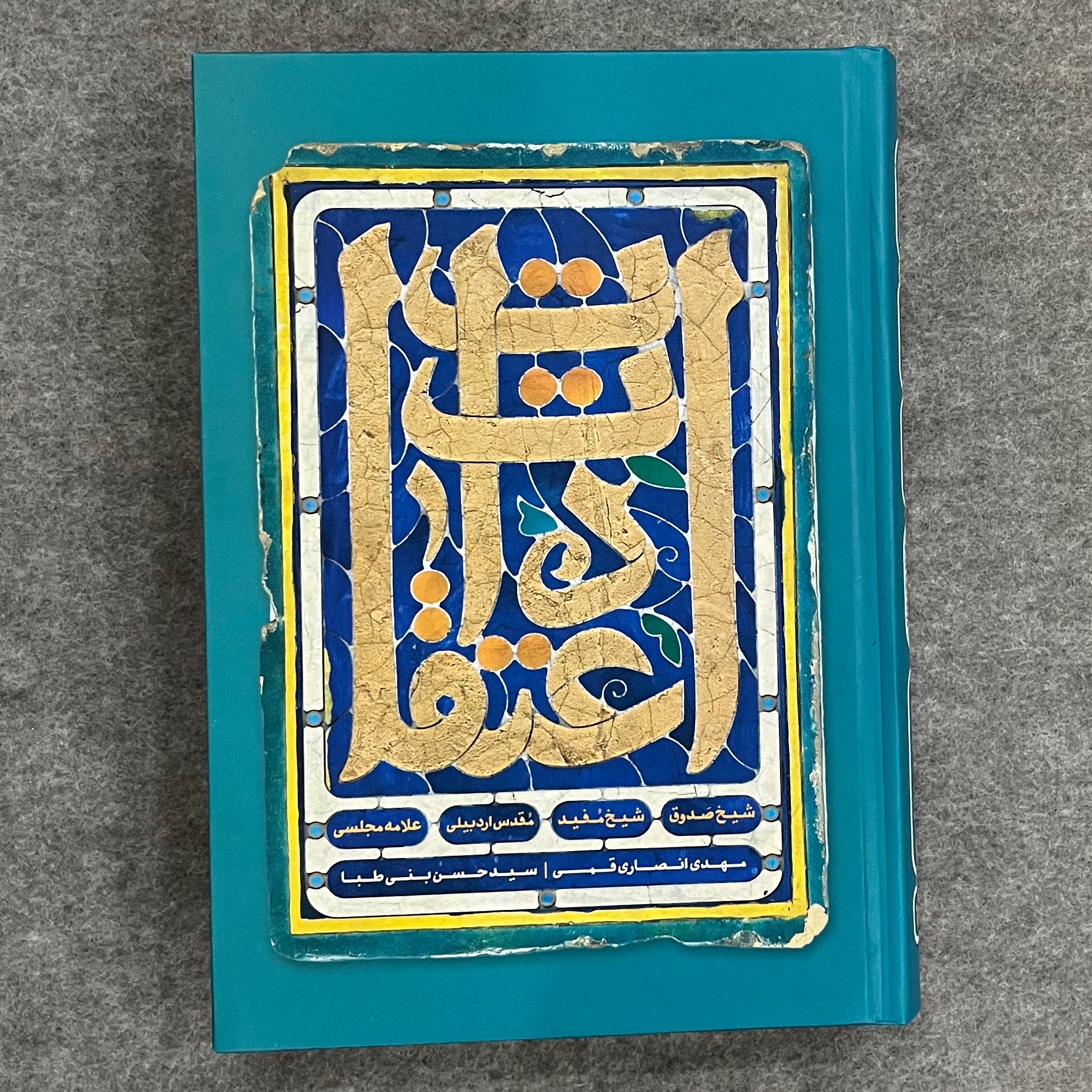 کتاب اعتقادات اثر مهدی انصاری قمی و سید حسن بنی طبا جلد سخت انتشارات کتابستان