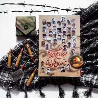 101423-کتاب از حاج ابراهیم تا خان طومان اثر سید عبدالرضا هاشمی نشر شهیدکاظمی