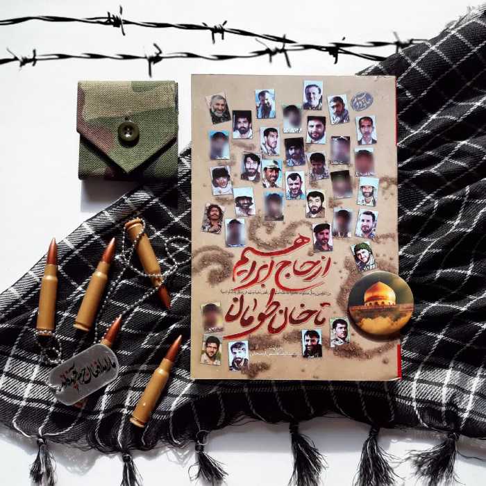 101423-کتاب از حاج ابراهیم تا خان طومان اثر سید عبدالرضا هاشمی نشر شهیدکاظمی