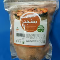 پودر سنجد بوداده فروش عمده