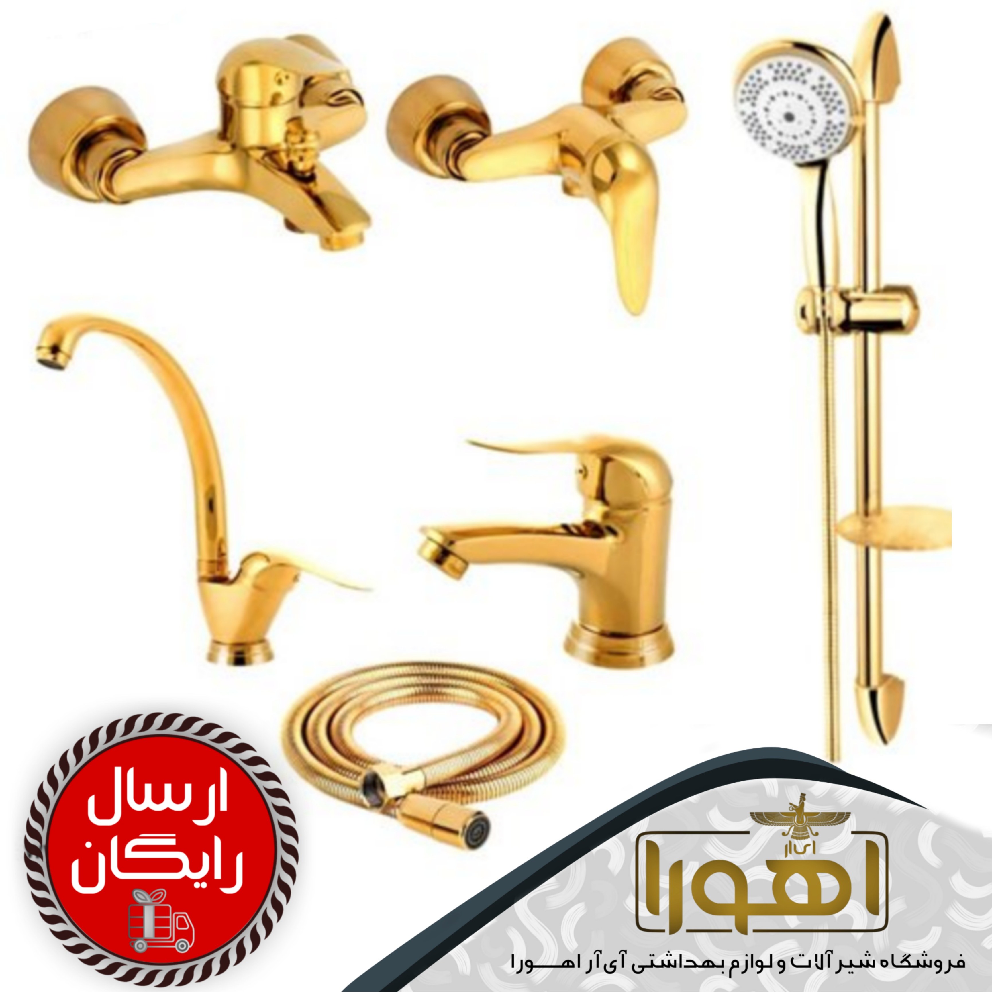 پک شیرآلات مدل سورن طلایی مجموعه6عددی 