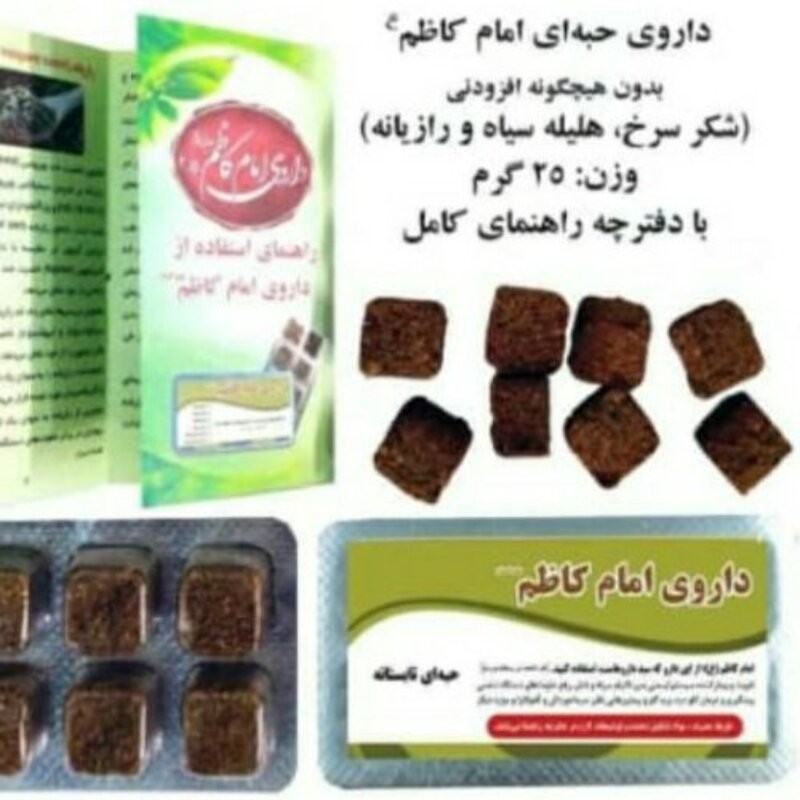 ترکیب گیاهی تابستانه امام هفتم (ورقه ای)