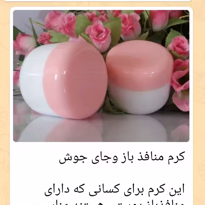 پک منافذ صورت 